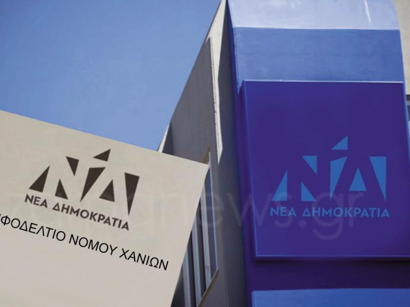 Νέα Δημοκρατία: Ολα τα ονόματα που θα δώσουν τη μάχη του σταυρού στις εθνικές εκλογές