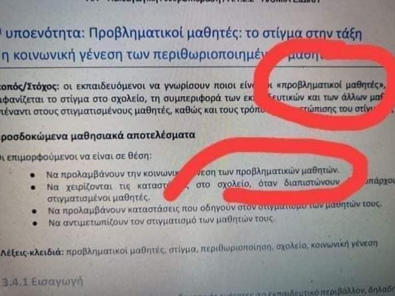 επιμόρφωση