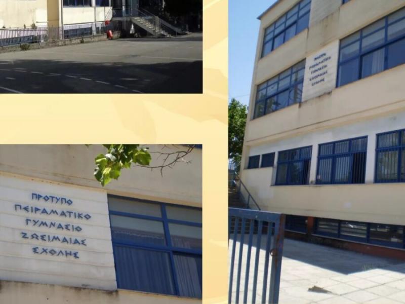 Πρότυπο-Γυμνάσιο-Ζωσιμαίας-Σχολής-Ιωαννίνων