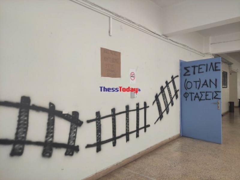 Τέμπη: Ζωγραφισμένες ράγες τρένων στο ΑΠΘ-Ζητούν την μετονομασία αιθουσών στη μνήμη των συμφοιτητών τους
