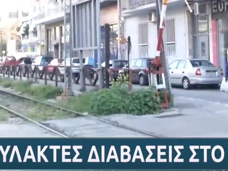 διάβαση