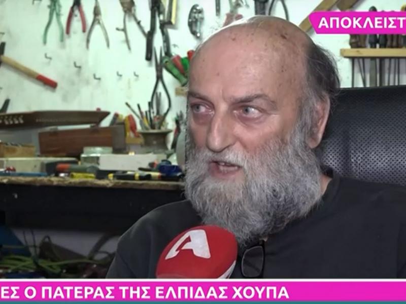 πατέρας Τέμπη