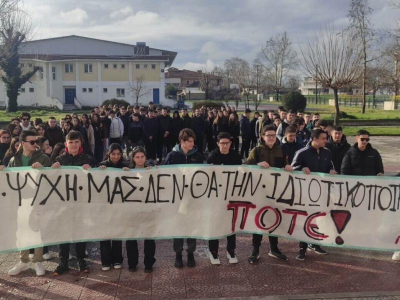 την ψυχη μας δεν θα την ιδιωτικοποιησετε ποτε -λυκειο αμπελωνα λαρισας