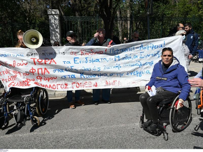 Αποκλεισμός του Μεγάρου Μαξίμου από αναπηρικές συλλογικότητες