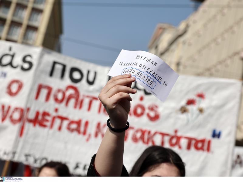 Καλλιτέχνες: Νέα συγκέντρωση διαμαρτυρίας την Τετάρτη - «Η κοροϊδία δεν θα περάσει»