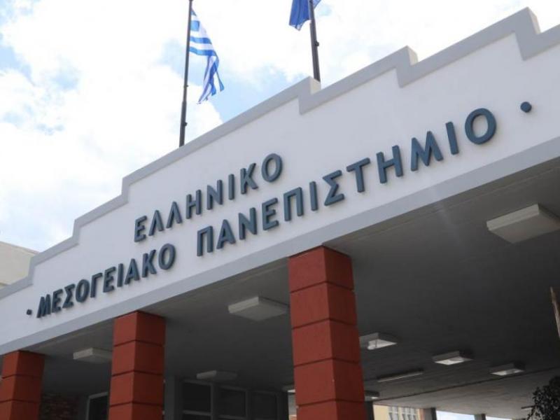 Άμεση έκδοση Επαγγελματικών Δικαιωμάτων για τους Διπλωματούχους του Τμήματος Γεωπονίας του Ελληνικού Μεσογειακού Πανεπιστημίου