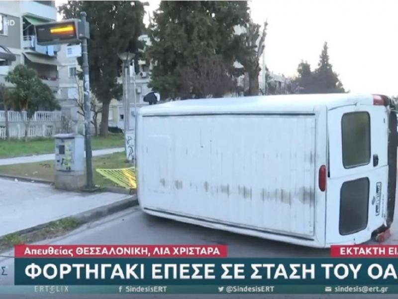 Ανατροπή φορτηγού