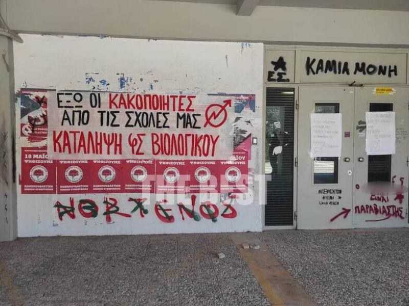 Κατάληψη στο Πανεπιστήμιο Πατρών