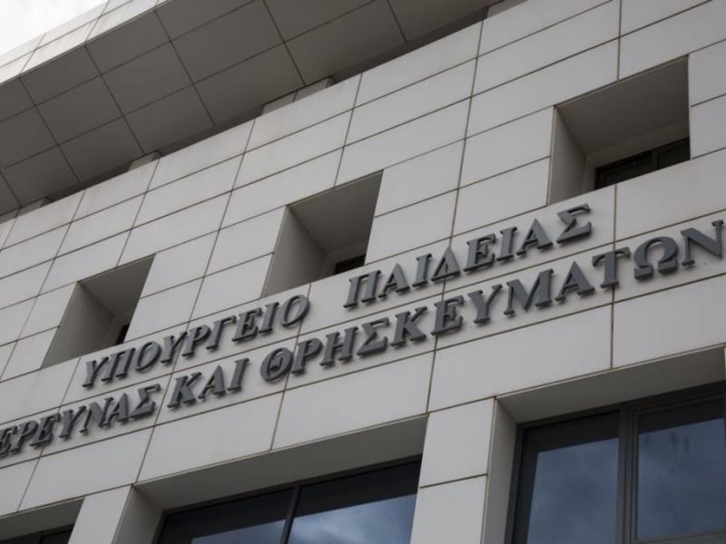 «Επισκέπτες Καθηγητές/Επισκέπτες Ερευνητές»: Από 21/4 οι αιτήσεις χρηματοδότησης