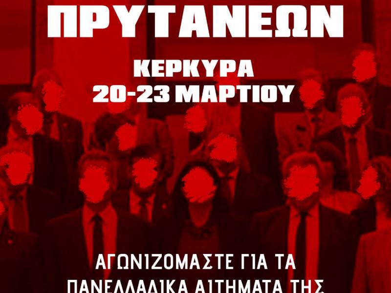 καταληψεις