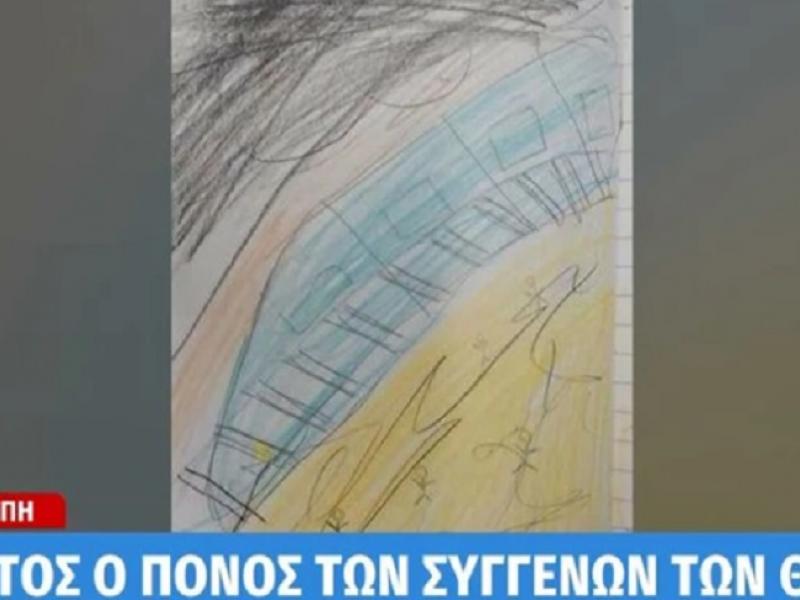 Σύγκρουση τρένων στα Τέμπη: Πώς ζωγράφισε ένας 8χρονος μαθητής την τραγωδία