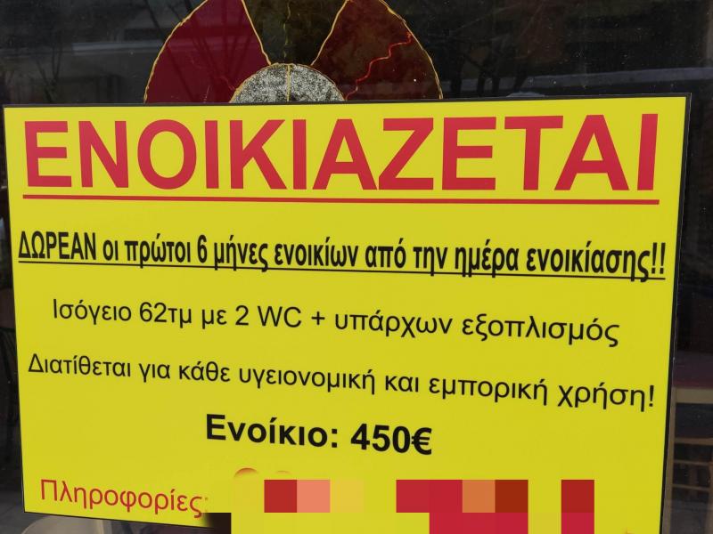Αγγελία