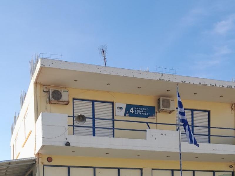 αρτεμιδα