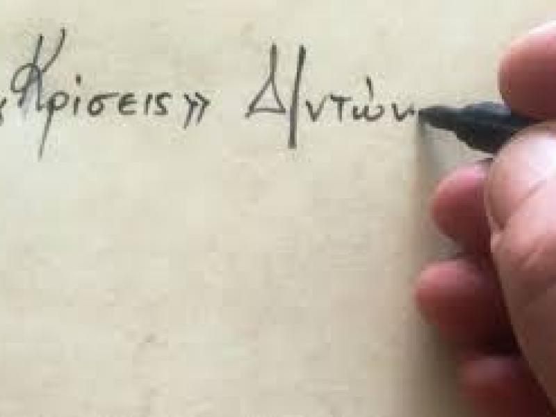 Θαύματα μέρες που είναι: Πήρε 12,80 για διευθυντής και 19,75 για Σύμβουλος Εκπαίδευσης!