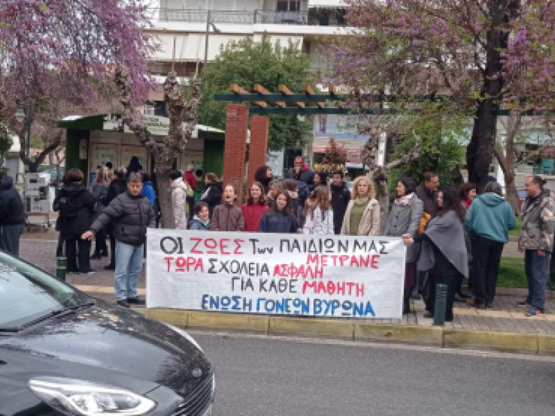 Βύρωνας: Σχολεία στεγάζονται σε κτήρια που δεν «πέρασαν» τον πρωτοβάθμιο προσεισμικό έλεγχο!