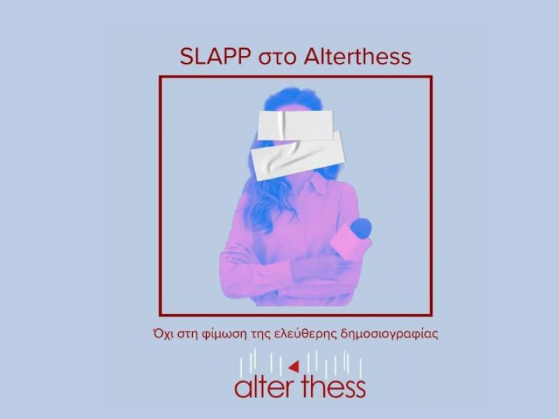 Alterthess-Slapp