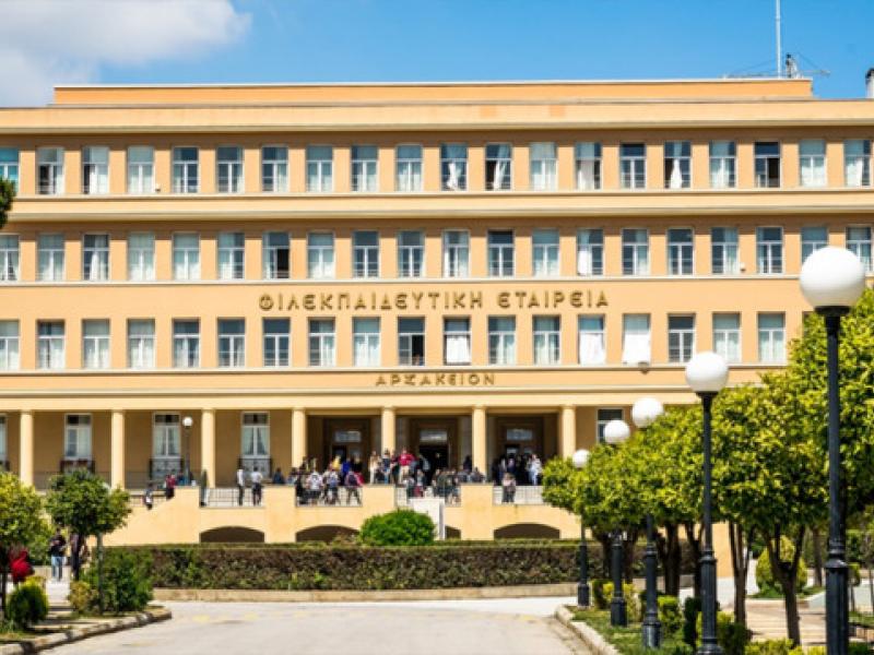 Αρσάκεια Σχολεία: Προκήρυξη θέσης Ειδικού Επιστήμονα για την Εστία Επιστημών Πατρών