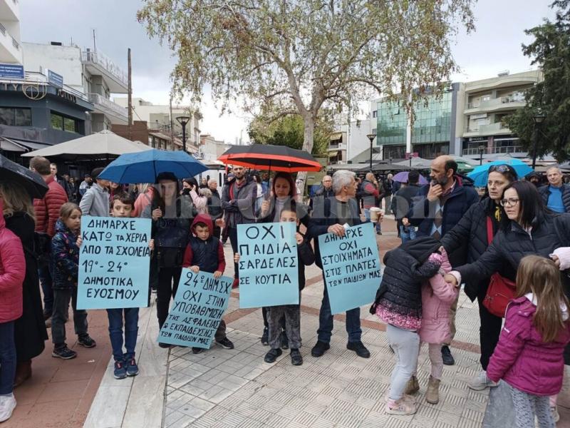 διαμαρτυρία γονέων