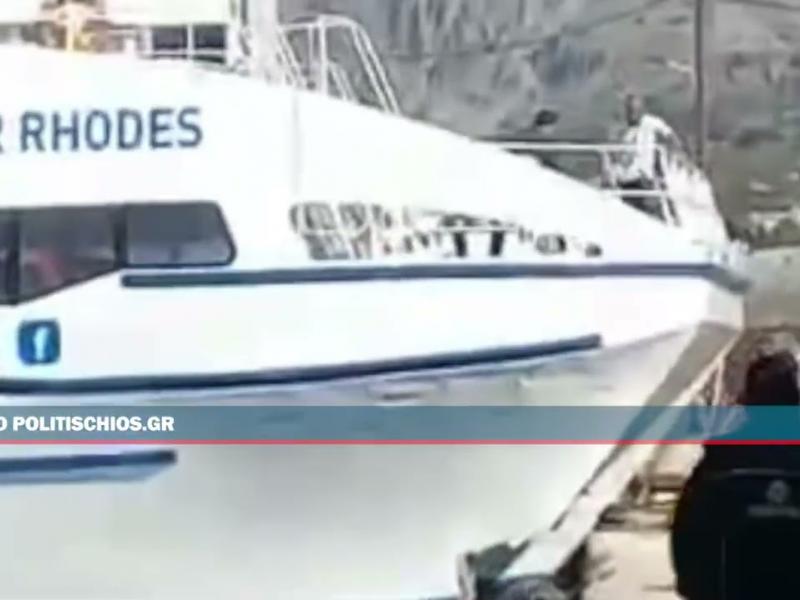 Χίος: Πλοίο γεμάτο επιβάτες προσέκρουσε στον προβλήτα (Βίντεο)