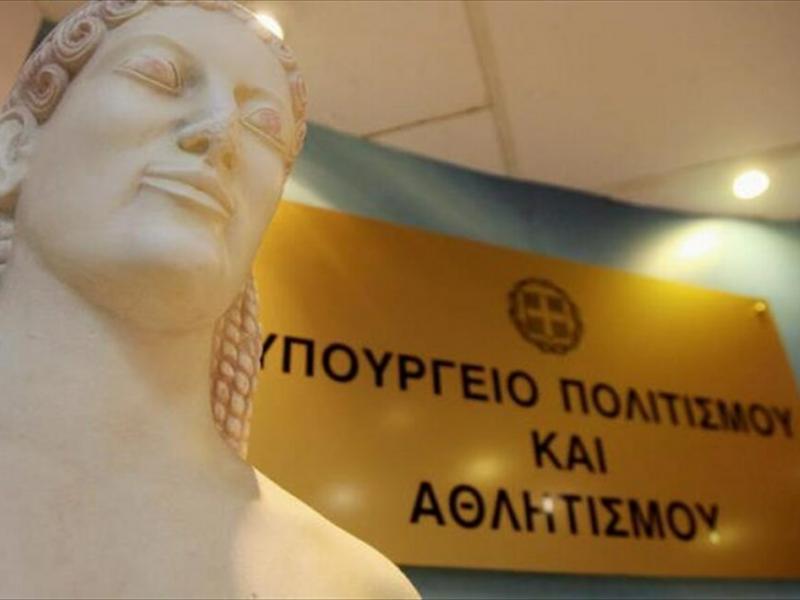 Απεργούν την Τρίτη (25/04) τα σωματεία του υπουργείου Πολιτισμού 