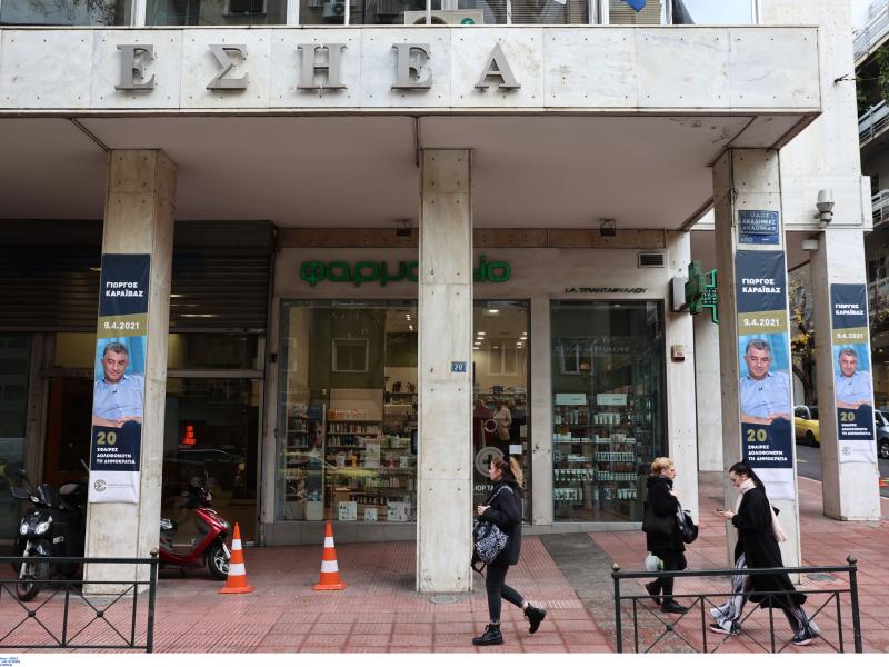 ΕΣΗΕΑ