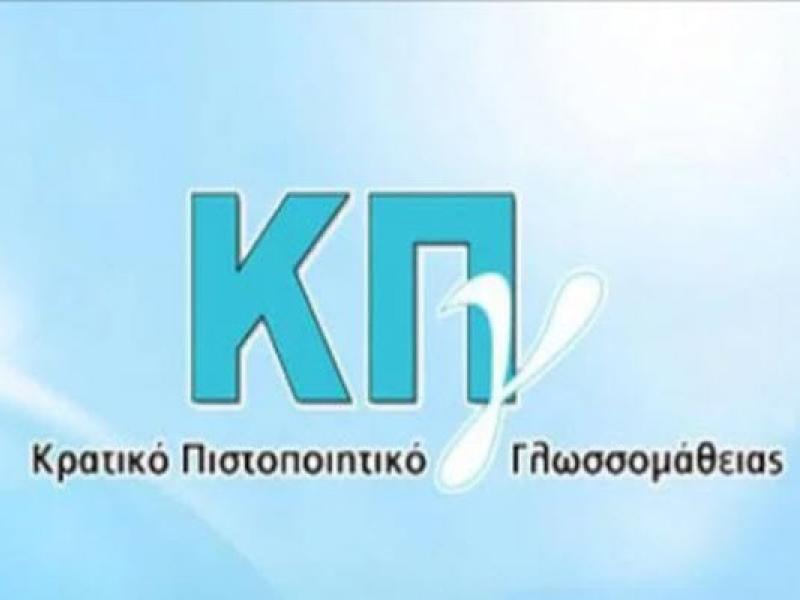 κπγ