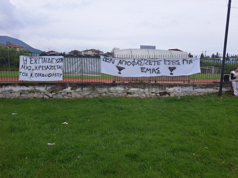 μαθητές και οι μαθήτριες του Γυμνασίου Κάτω Νευροκοπίου σε μια συμβολική διαμαρτυρία για την απόφαση της αλλαγής του Διευθυντή 
