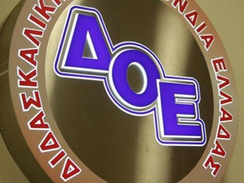 ΔΟΕ: Προκήρυξε νέες στάσεις εργασίας για την αξιολόγηση