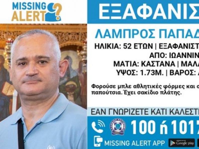 εξαφάνιση