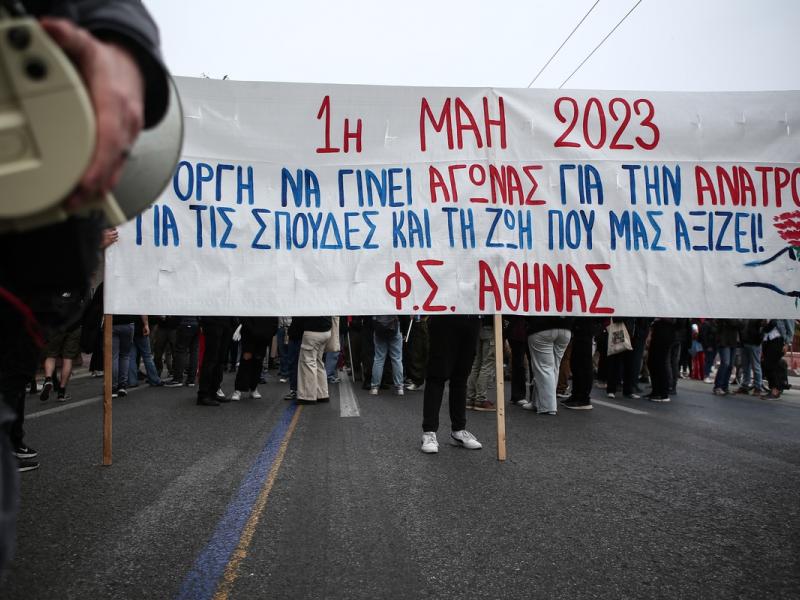 Εργατική Πρωτομαγιά