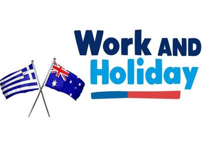 «WORK AND HOLIDAY VISA»: Πρόσκληση συμμετοχής στο πρόγραμμα κινητικότητας νέων