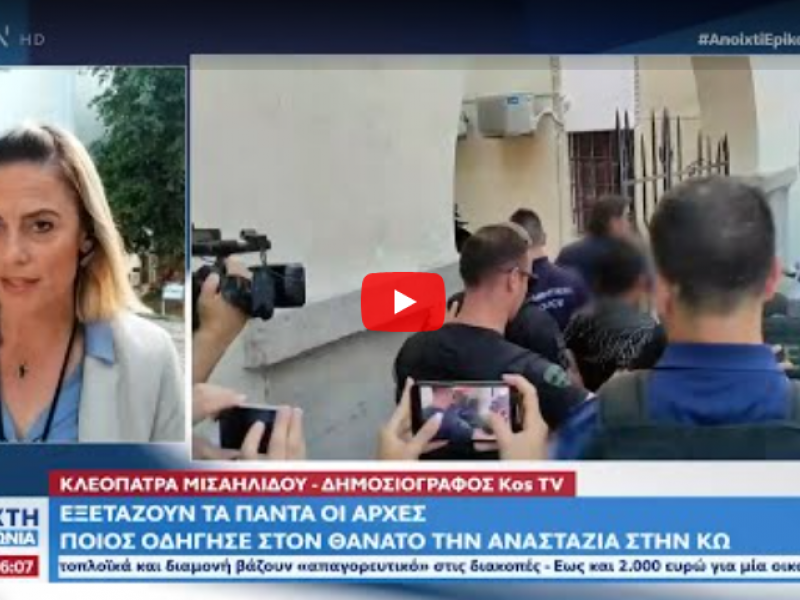 εθνος