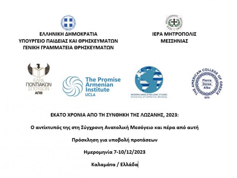 συνέδριο3