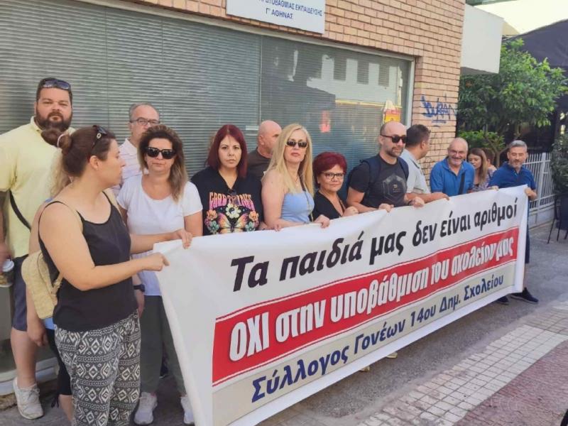 Ένωση Γονέων Αιγάλεω: Παράσταση Διαμαρτυρίας - Κάλεσμα σε διαρκή κινητοποίηση