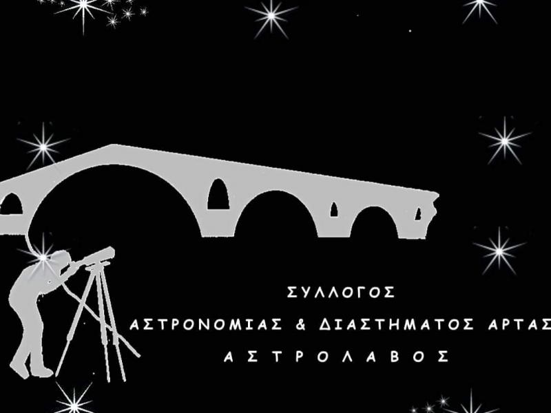 αστρολάβος