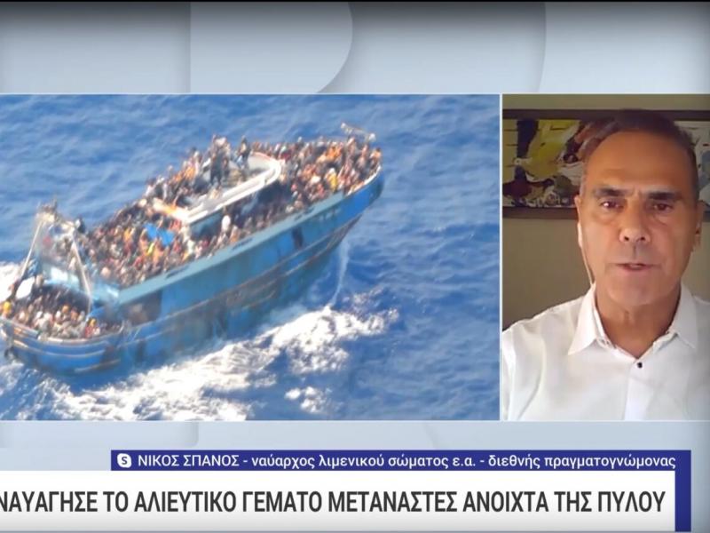 ναυαγιο