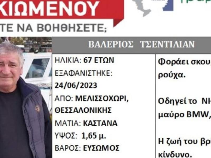 εξαφάνιση