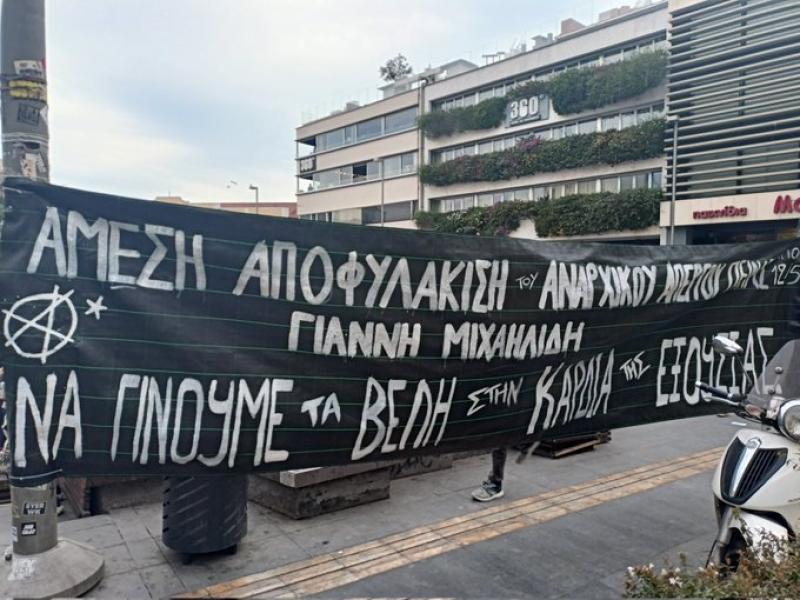 Πέντε κρατούμενοι σε απεργία πείνας ως ένδειξη αλληλεγγύης στον Γ. Μιχαηλίδη