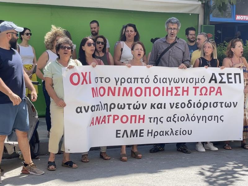 Ηράκλειο: Κρίσιμες εκλογές στους Καθηγητές - Το ψηφοδέλτιο της Αγωνιστικής Παρέμβασης