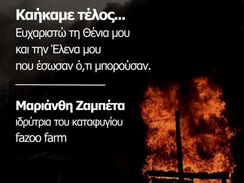 ΚΑΗΚΑΜΕ ΤΕΛΟΣ