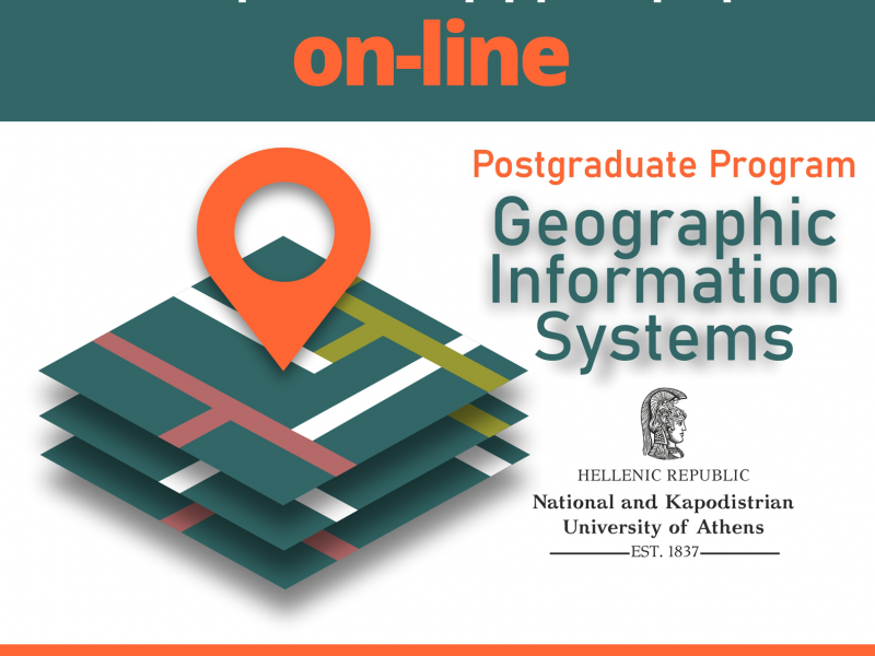 Νέο πρόγραμμα μεταπτυχιακών σπουδών στα Γεωγραφικά Συστήματα Πληροφοριών GIS με δυνατότητα εξ’ αποστάσεως διδασκαλίας!