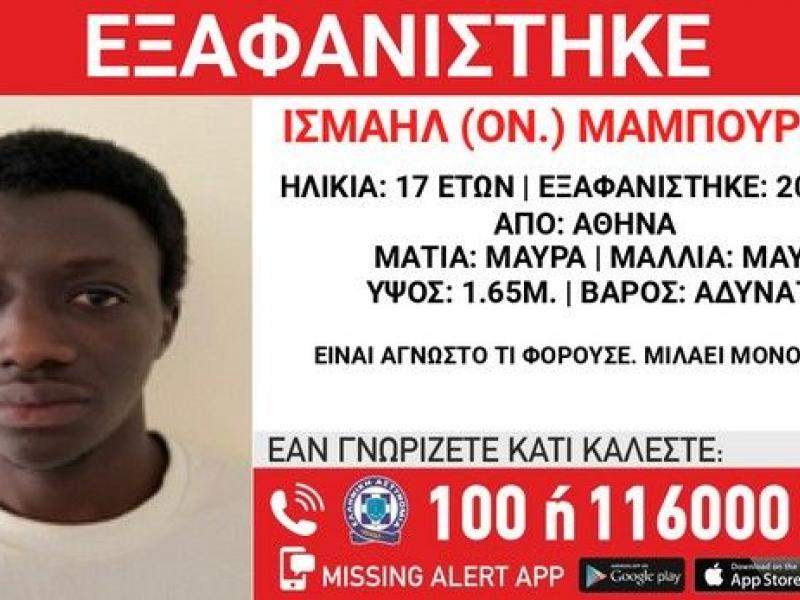 εξαφάνιση