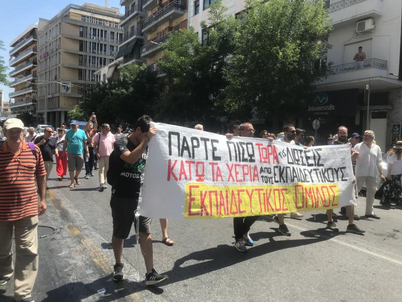 Ξεσηκωμός εκπαιδευτικών για τη «βιομηχανία» διώξεων από τον ΔΙΔΕ Πειραιά