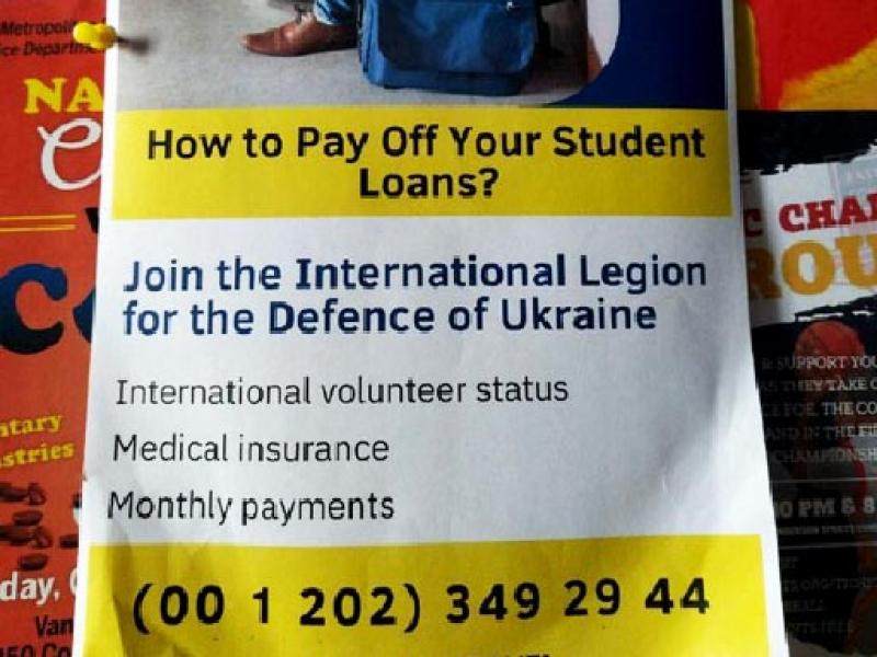 αγγελία για φοιτητες ουκρανια