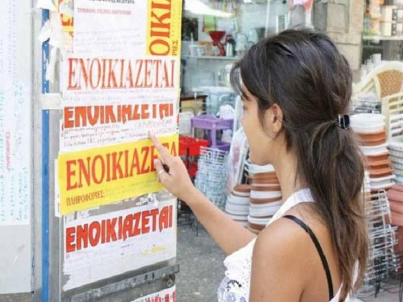 Φοιτητές: Πώς να κάνετε αίτηση για την ενίσχυση ενοικίου έως 800 ευρώ