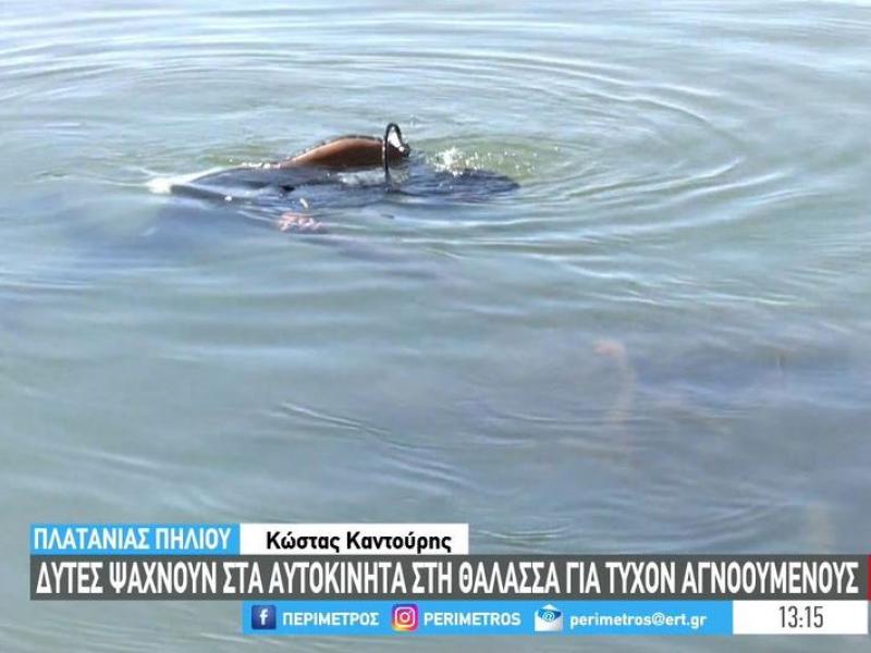 δύτες