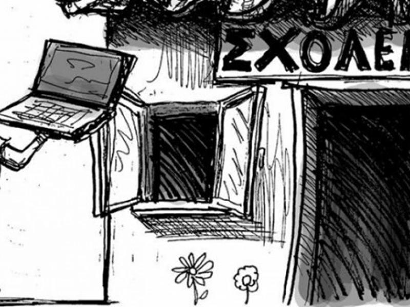 Η ιδεολογική εμμονή, η ταξική επιλογή, η αντιπαιδαγωγική διαδικασία…και η τηλε «εκπαίδευση»
