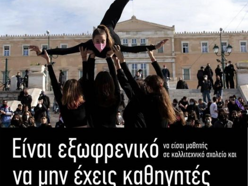 καλλιτεχνικα