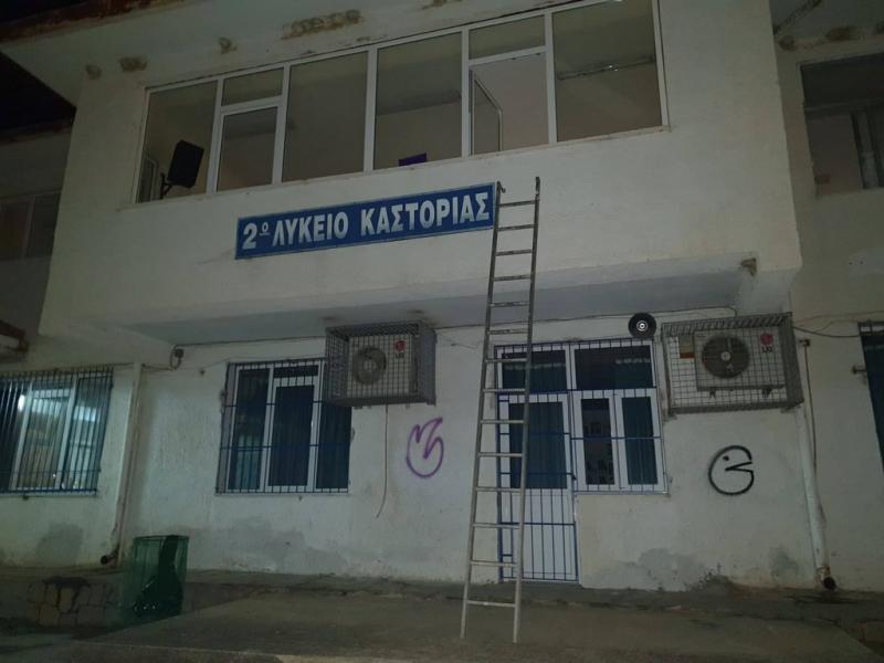 2o lykeio kastorias