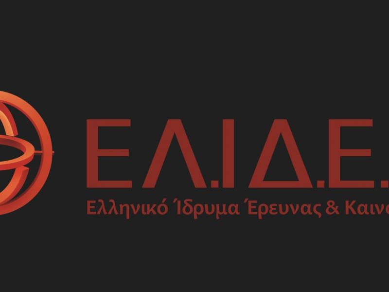 ΕΛΙΔΕΚ: Προκήρυξης δράσης «Σύγχρονη Διατροφική Συνείδηση» με προϋπολογισμό 1εκ.€